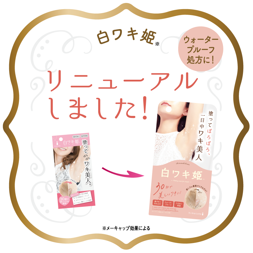 白ワキ姫 Liberta Online Store