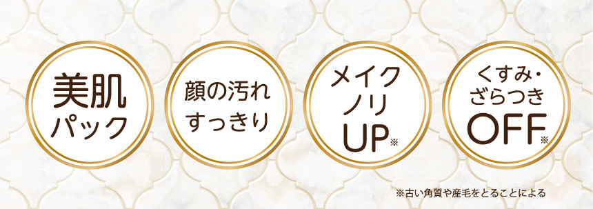 スリンキータッチ セルフスパ ピールオフパック Liberta Online Store