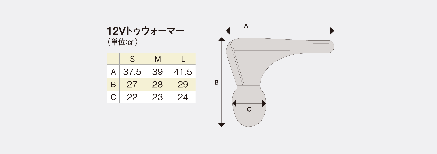 サイズ表
