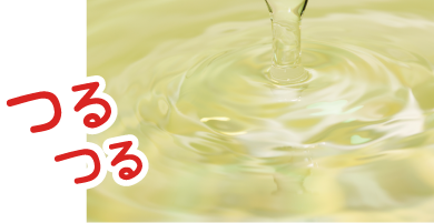 つるつる