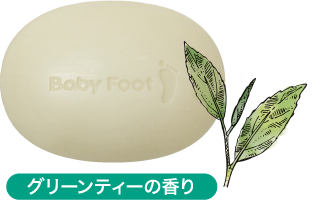 グリーンティーの香り