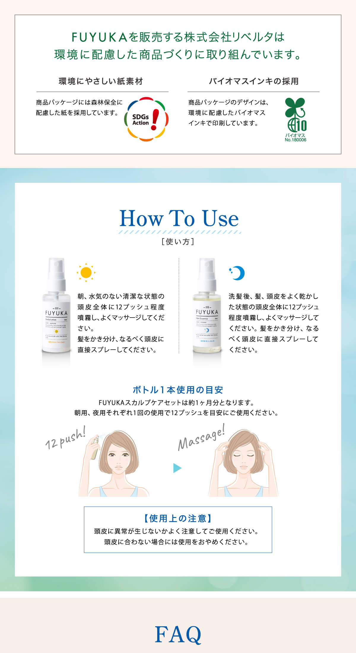 How To Use