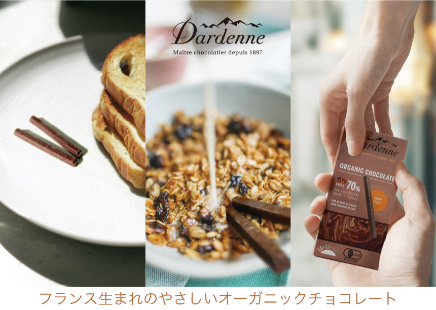 LA・LA・SEEK Dardenneチョコレート