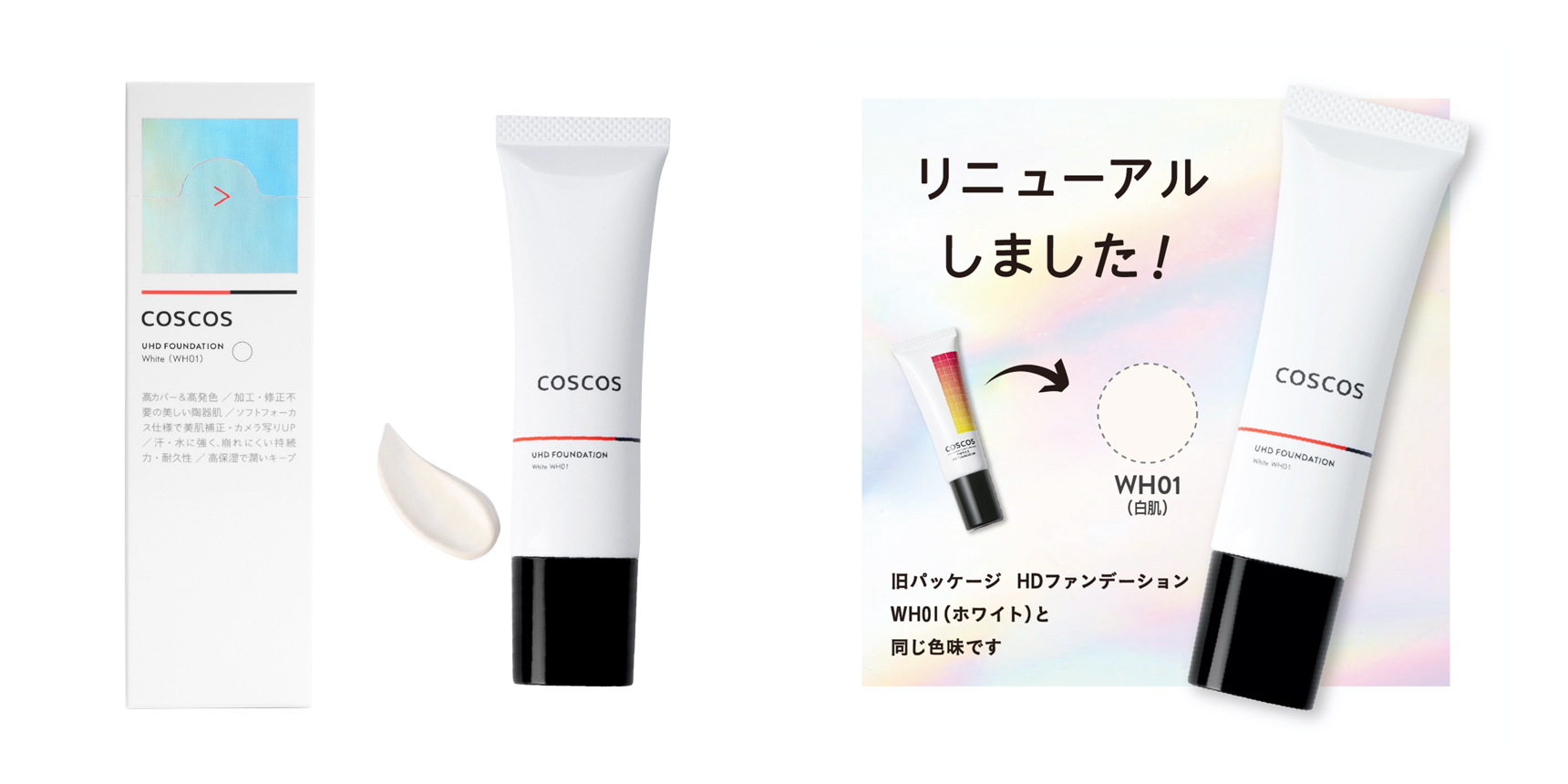 COSCOS UHDファンデーション WH01(白肌)