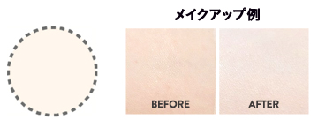 COSCOS UHDファンデーション WH01(白肌) メイクアップ例