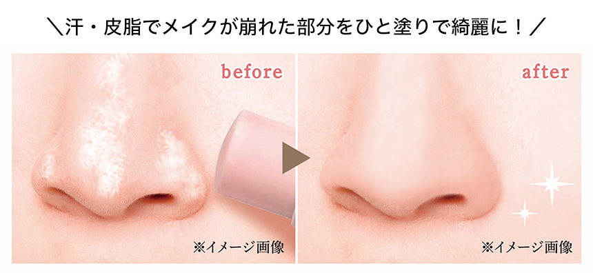 PuFeel(ピュフィール) メイク直し用カラースティック 汗・皮脂でメイクが崩れた部分をひと塗りで綺麗に!