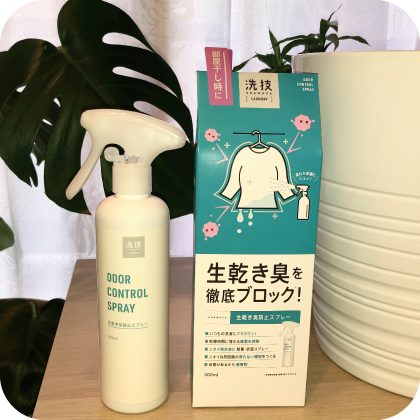 洗技 使用イメージ