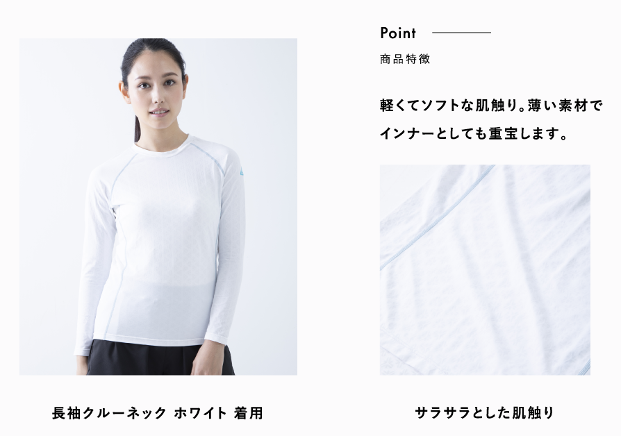 軽くてソフトな肌触り。薄い素材でインナーとしても重宝します。