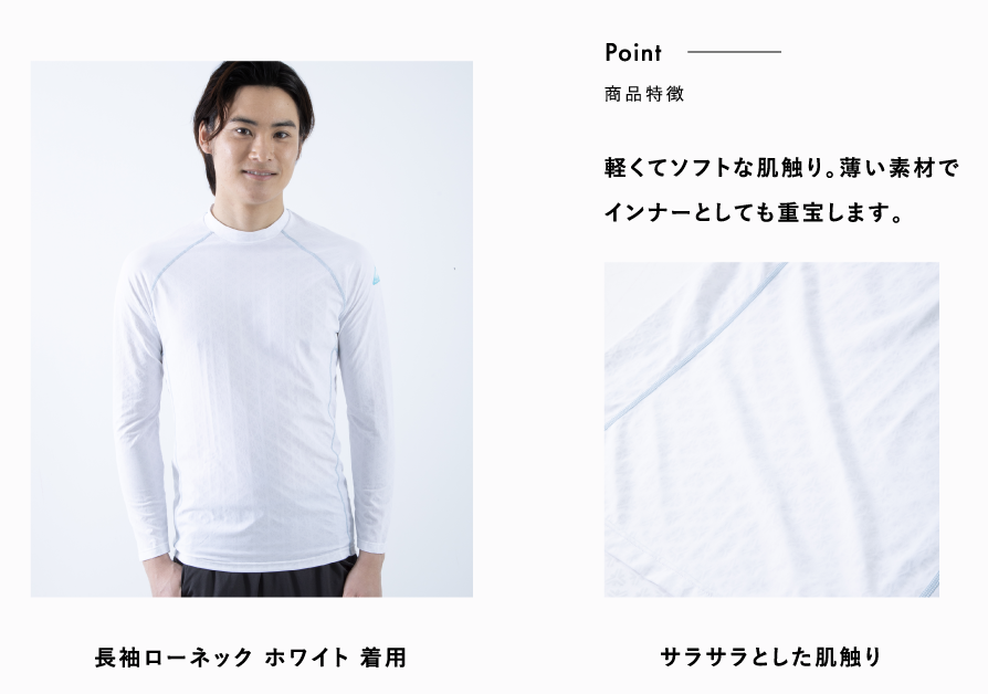 軽くてソフトな肌触り。薄い素材でインナーとしても重宝します。