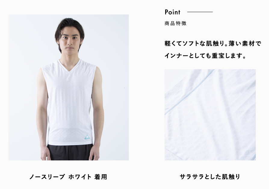 軽くてソフトな肌触り。薄い素材でインナーとしても重宝します。