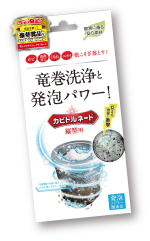 洗濯槽クリーナー カビトルネード 0万個突破企画 豪華賞品をもらおうキャンペーン Liberta