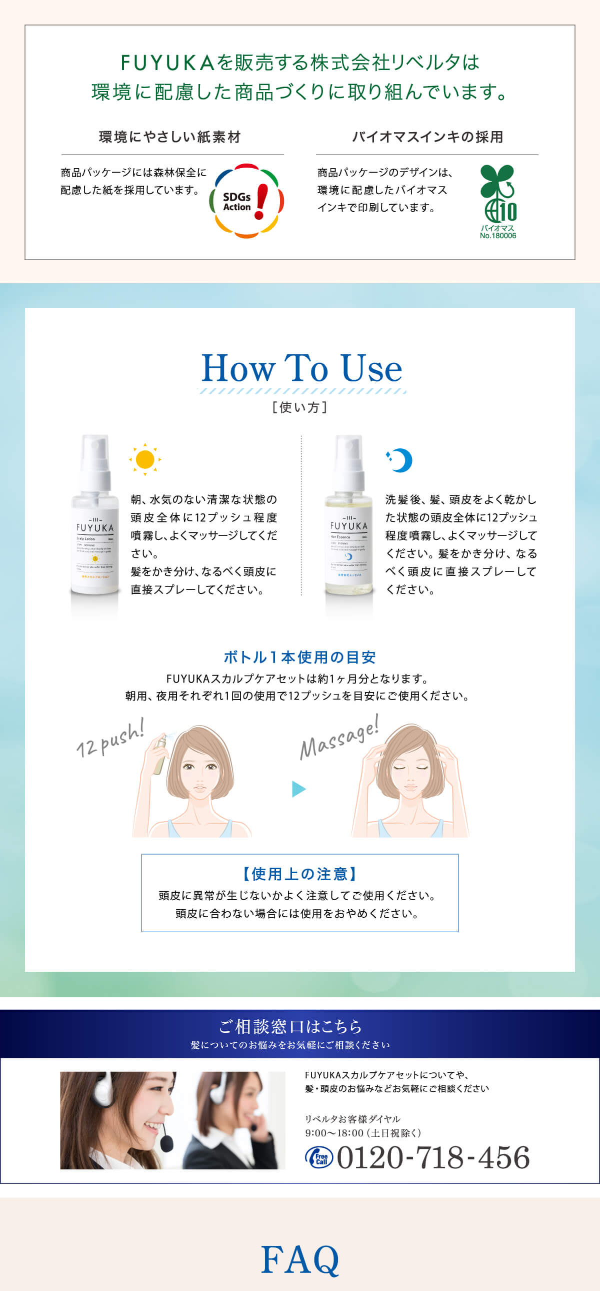 How To Use