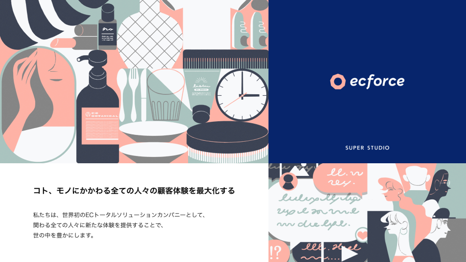 ECプラットフォーム ecforceに関する資料です。