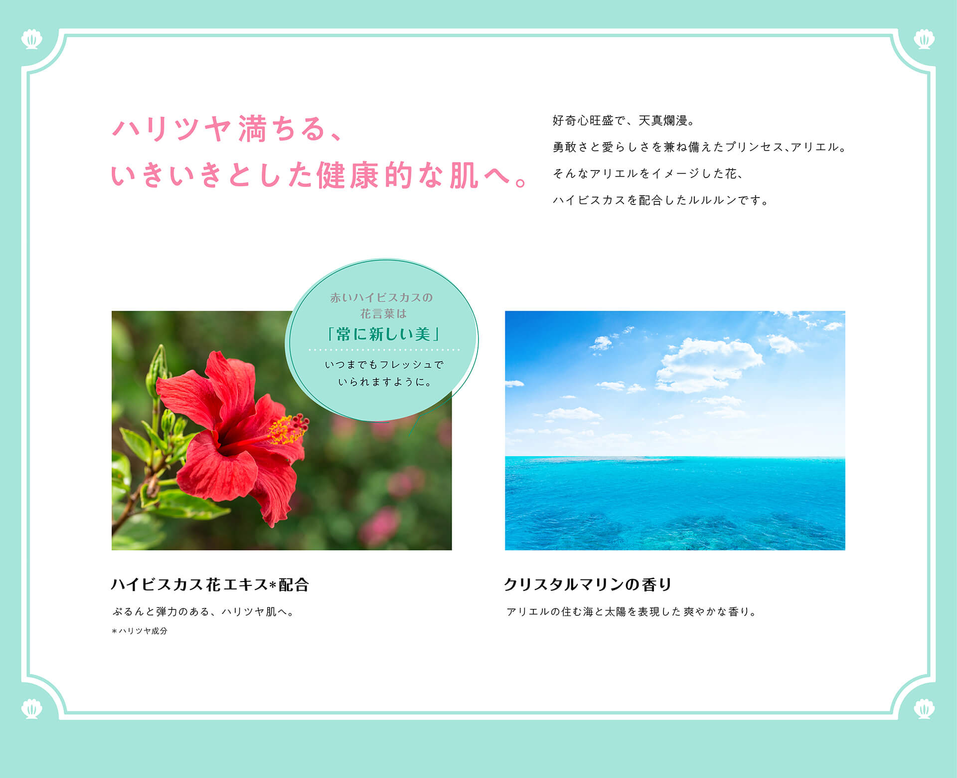 ハリツヤ満ちる、いきいきとした健康的な肌へ