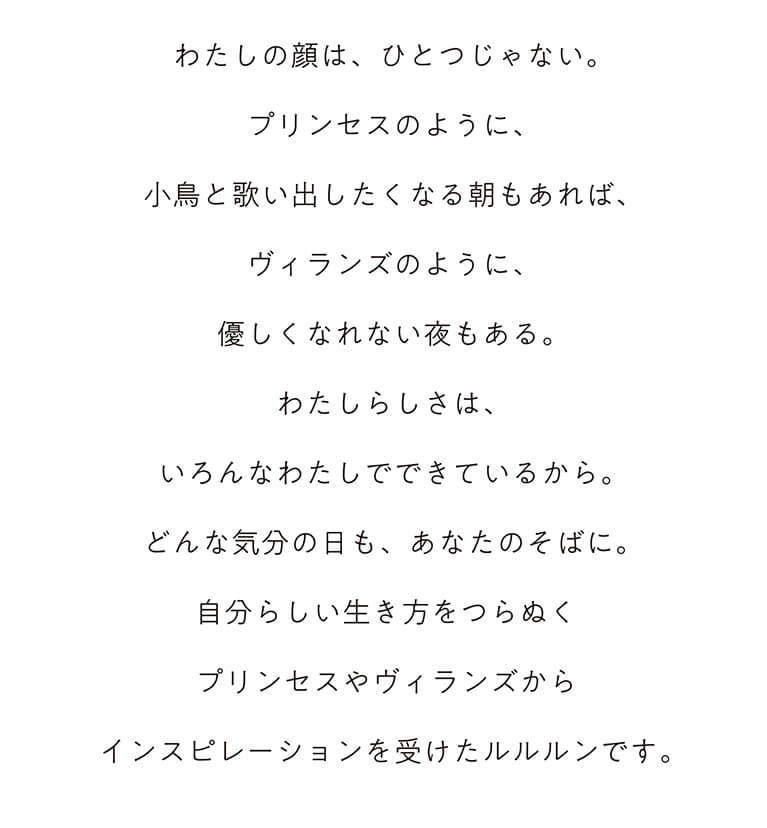 プリンセスのように、小鳥と歌い出したくなる朝もあれば