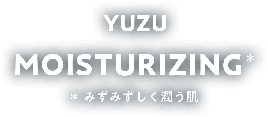 YUZU MOISTURIZING みずみずしく潤う肌