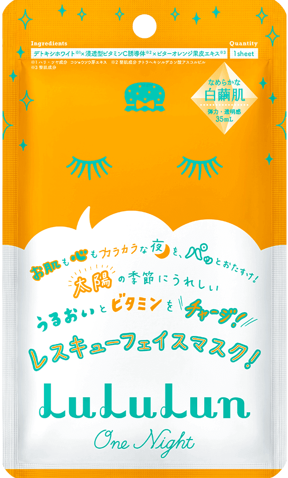 ルルルンワンナイトレスキュービタミン
