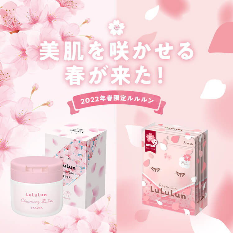 フェイスマスク ルルルン 公式