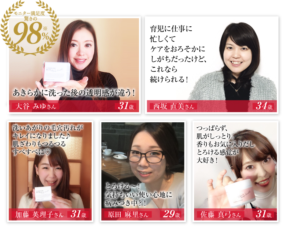 お使いになったお客様の声
