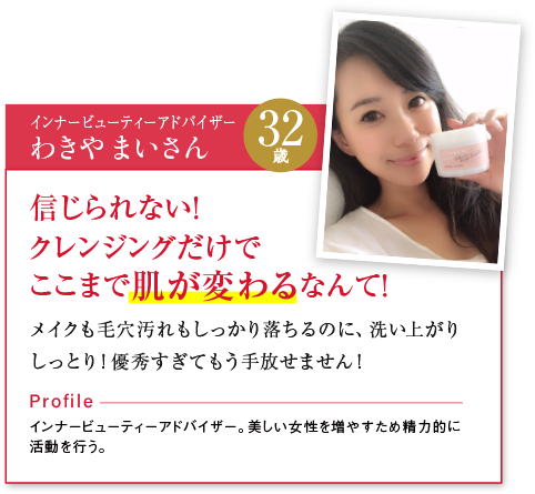 わきやまいさん