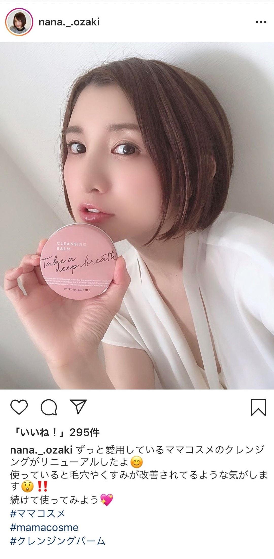 ガンコなイチゴ鼻もくすみも撃退 優秀クレンジング