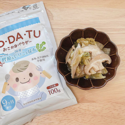 幼児食 白菜と椎茸のうま煮 おさかなパウダー