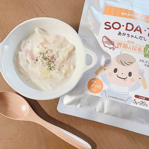 幼児食 和風クリームスープ あかちゃんだし
