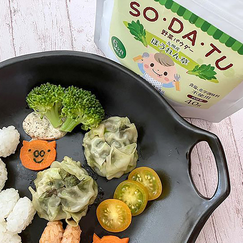 幼児食 ほうれん草焼売 ほうれん草パウダー