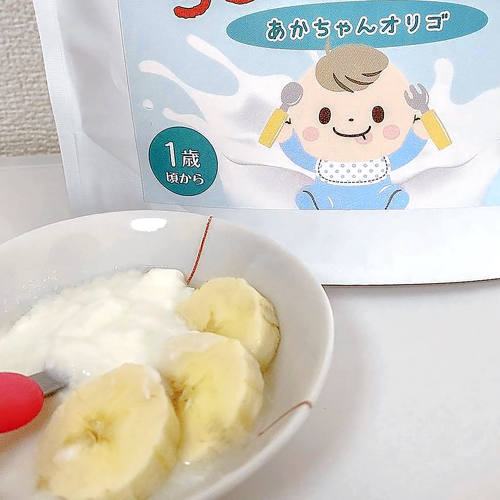 幼児食 バナナヨーグルト あかちゃんオリゴ