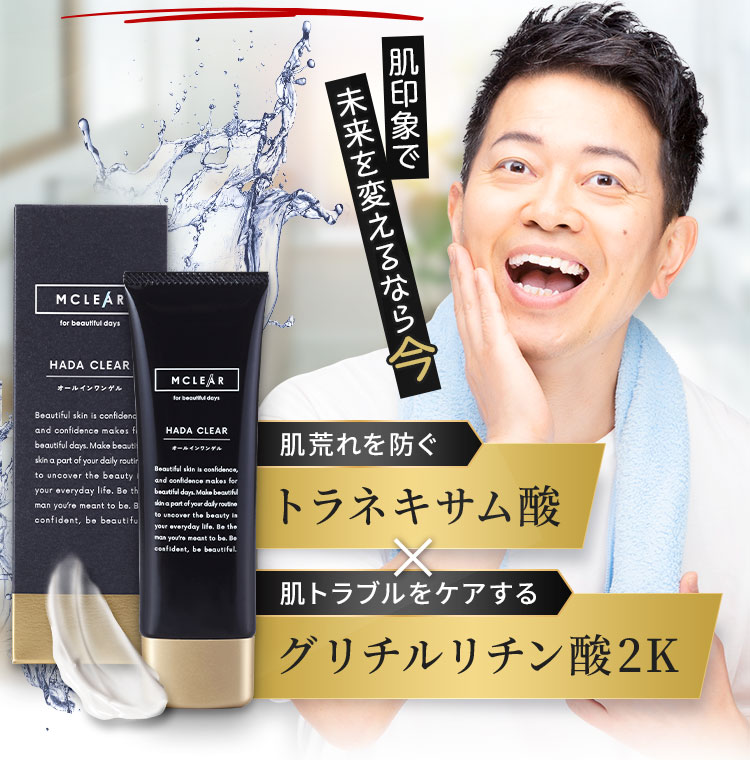 公式 Hadaclear ハダクリア オールインワンメンズゲル