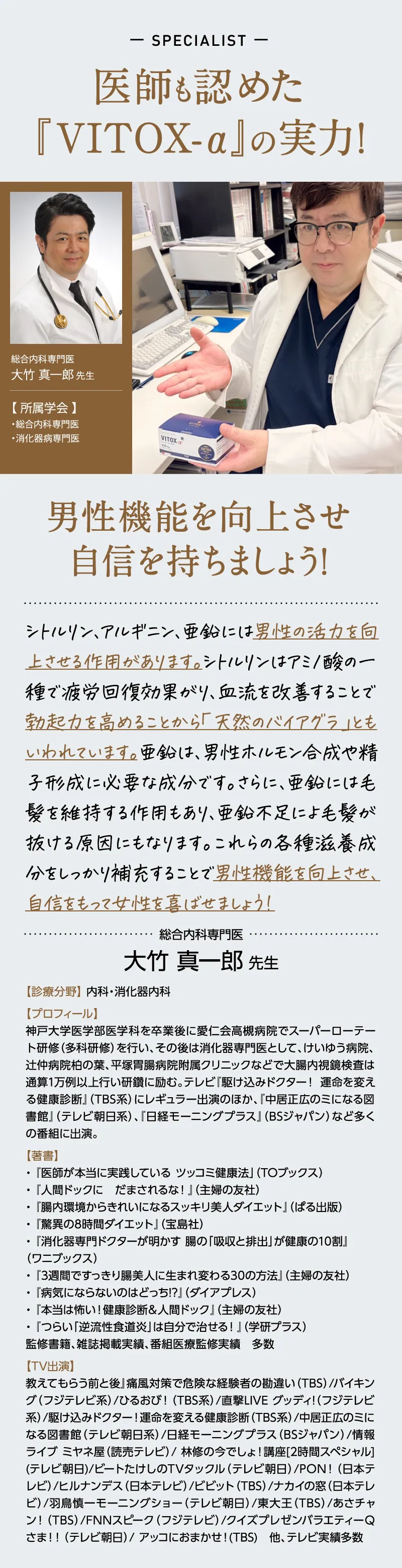 ヴィトックスα