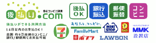 NP後払い【手数料:216円】