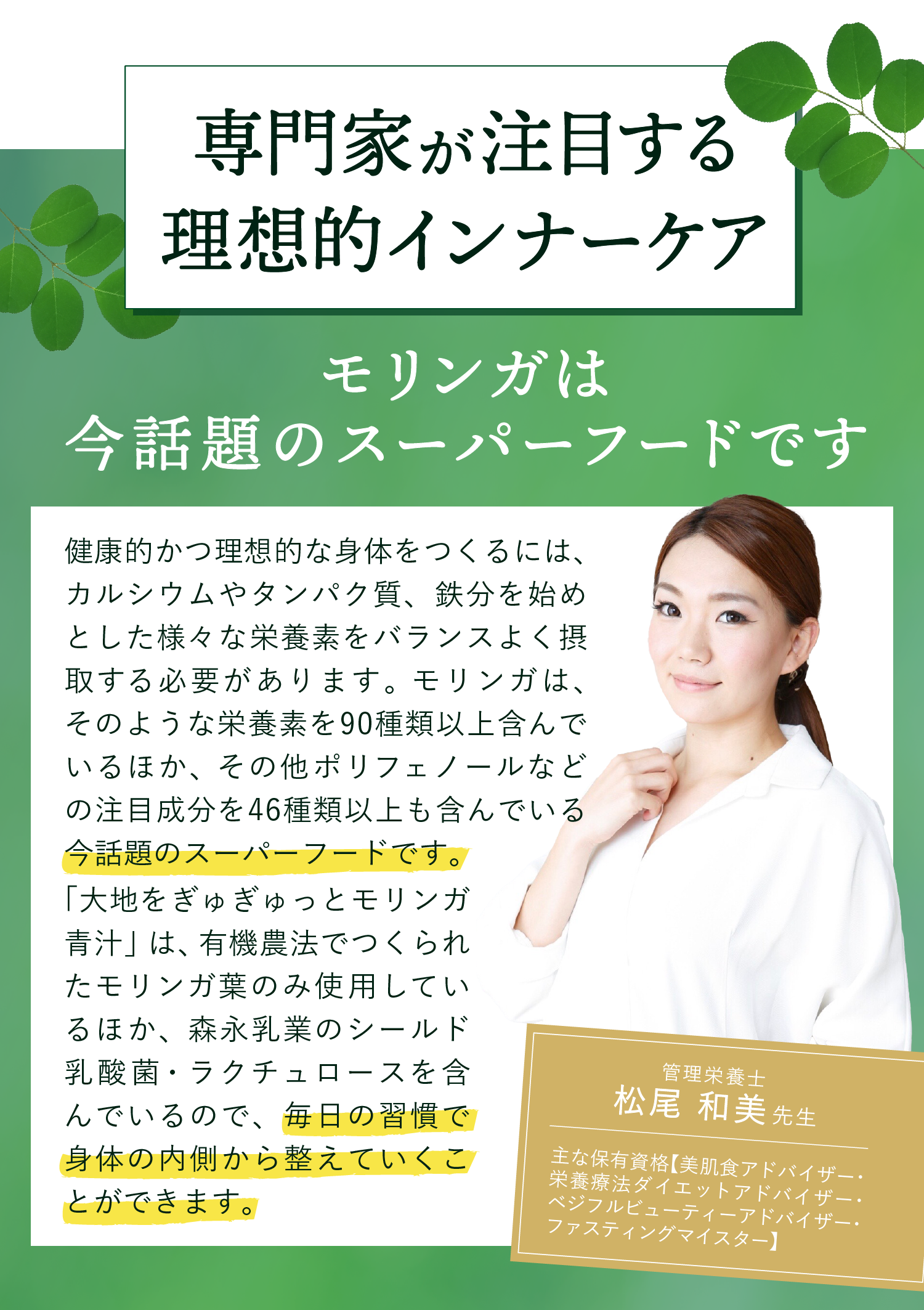 専門家の声