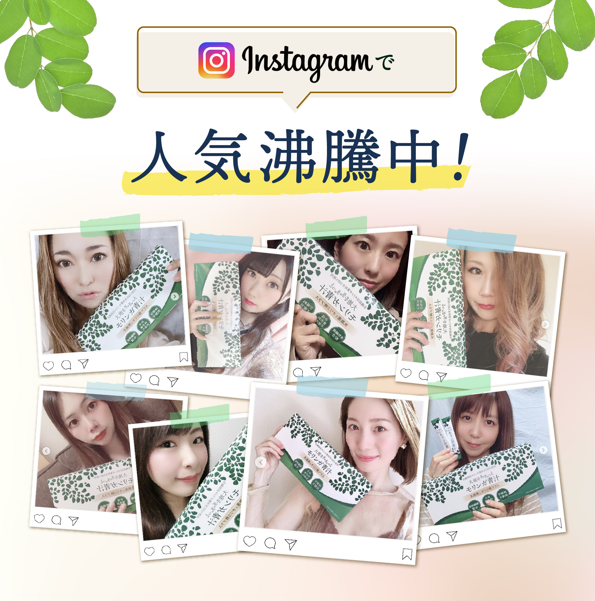 インスタ