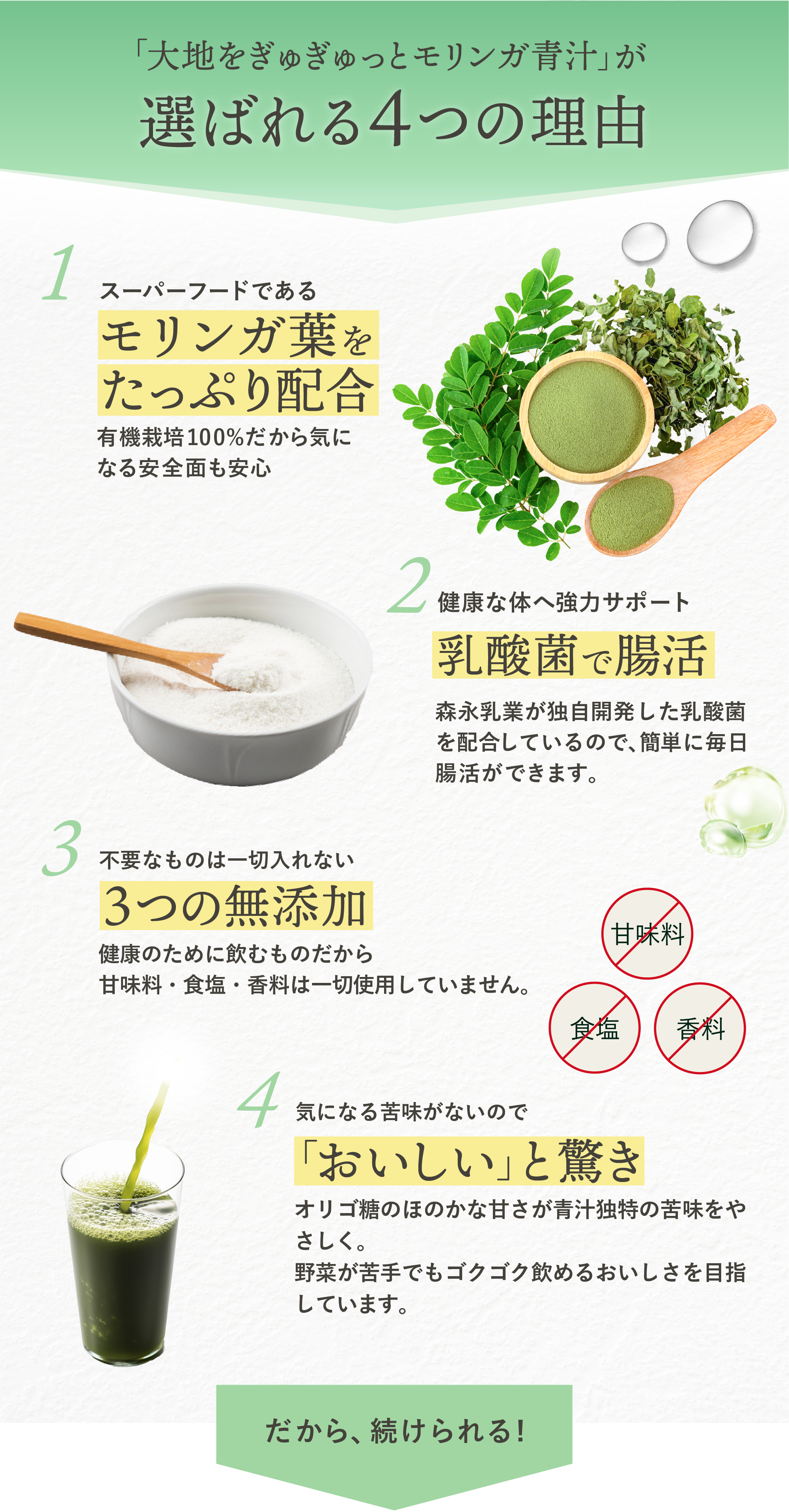 4つの理由