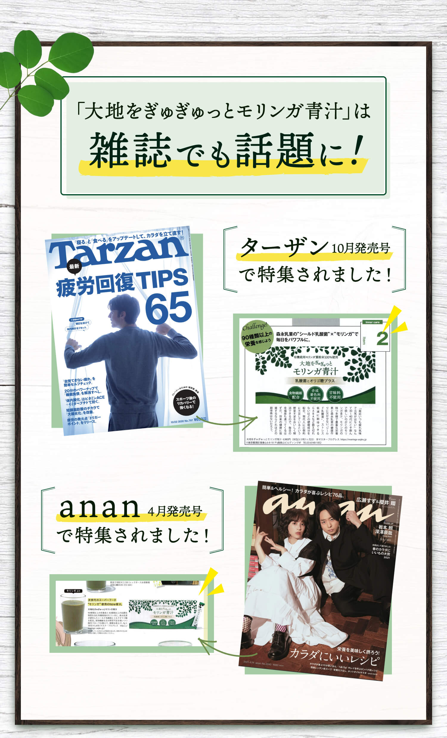雑誌