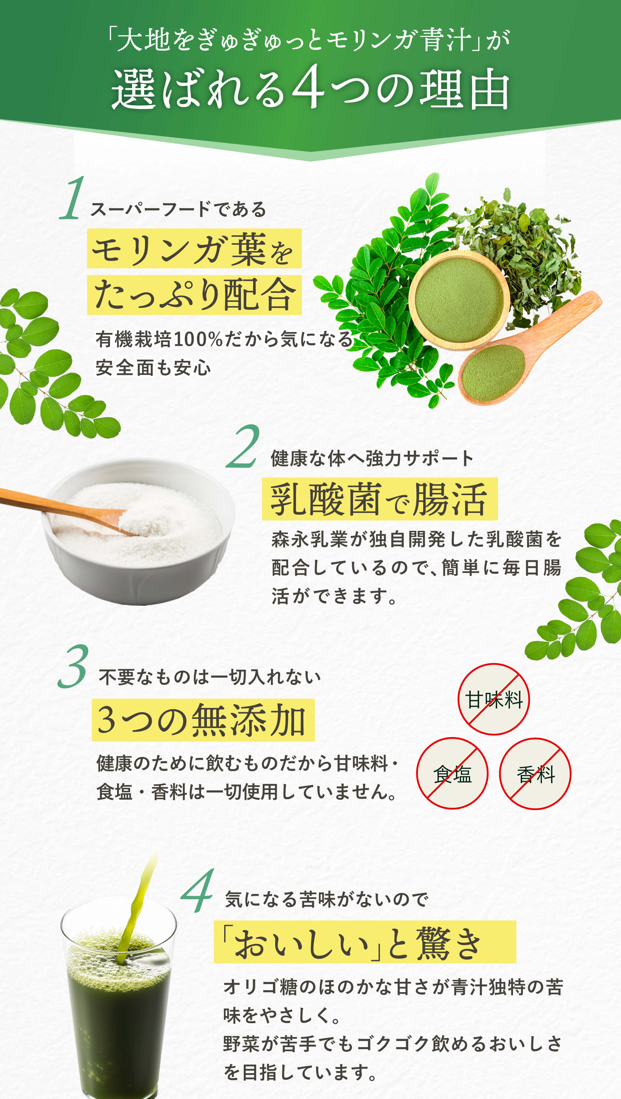 4つの理由