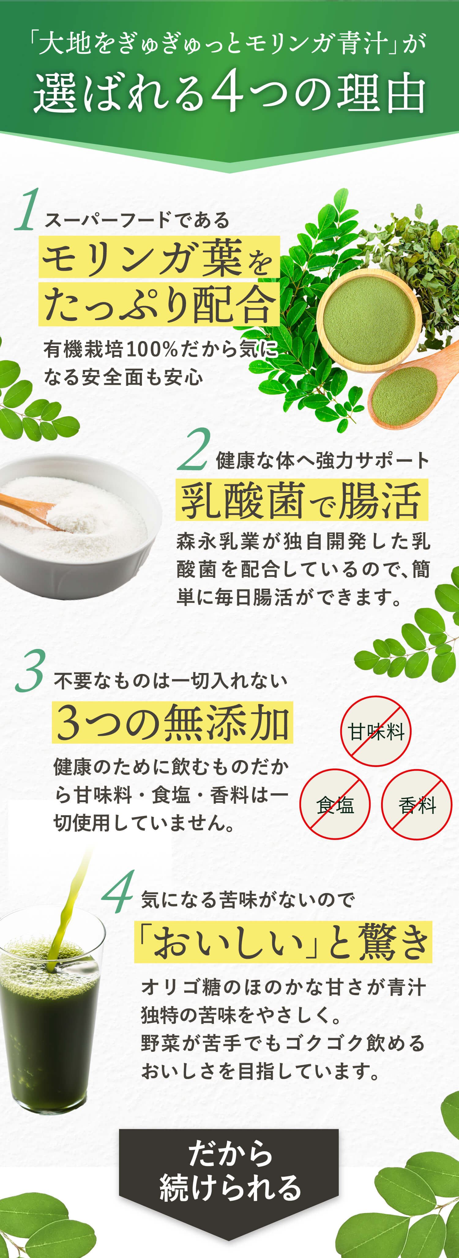 4つの理由