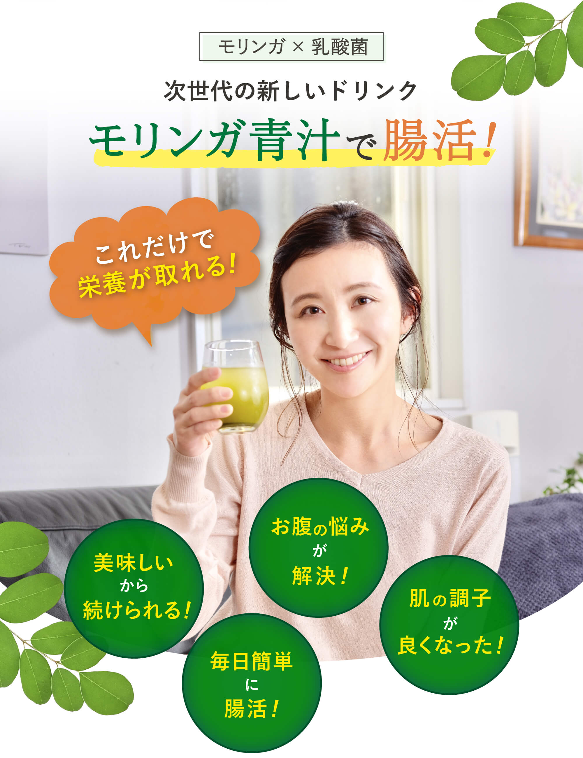 これだけで栄養がとれる!