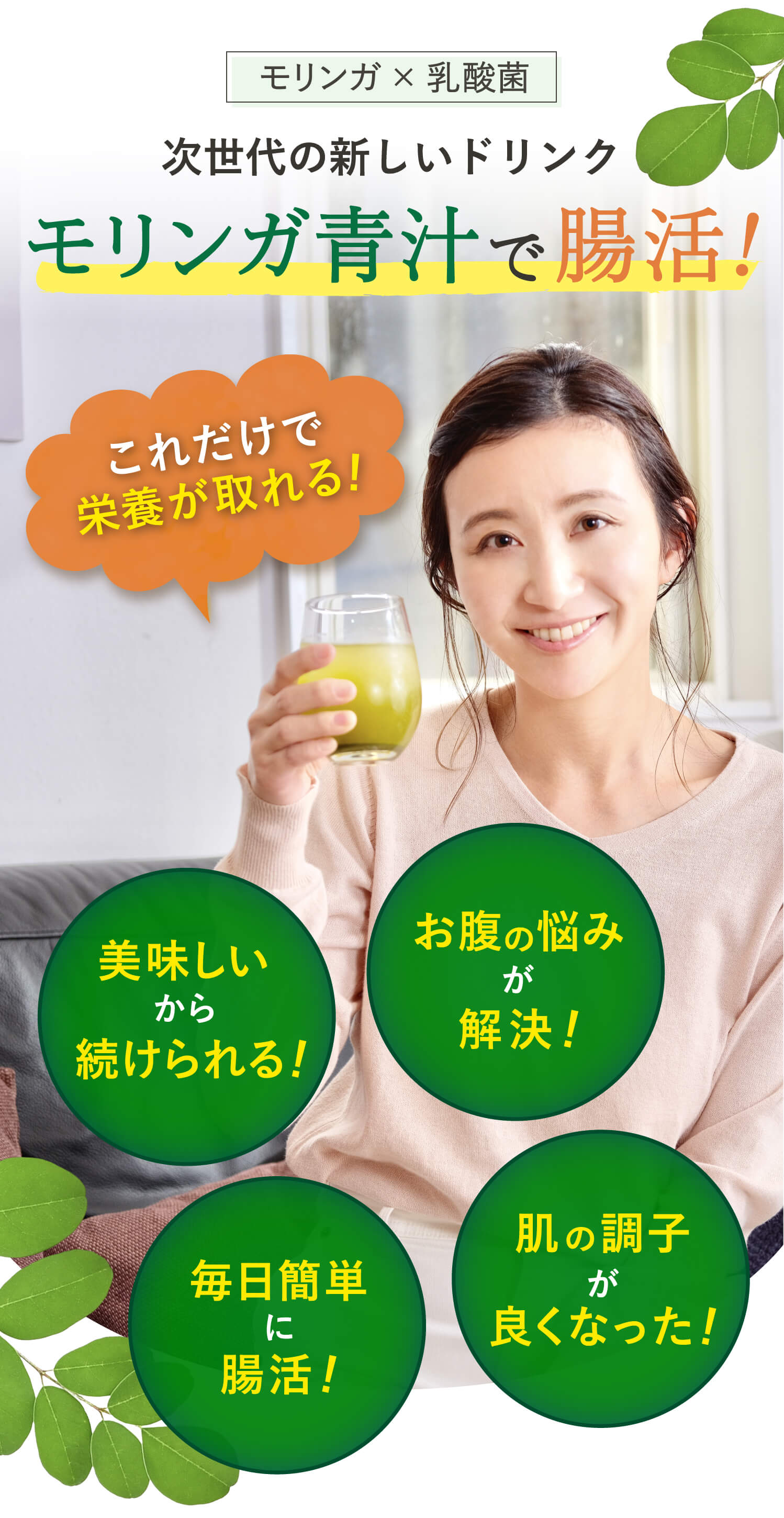 これだけで栄養がとれる!
