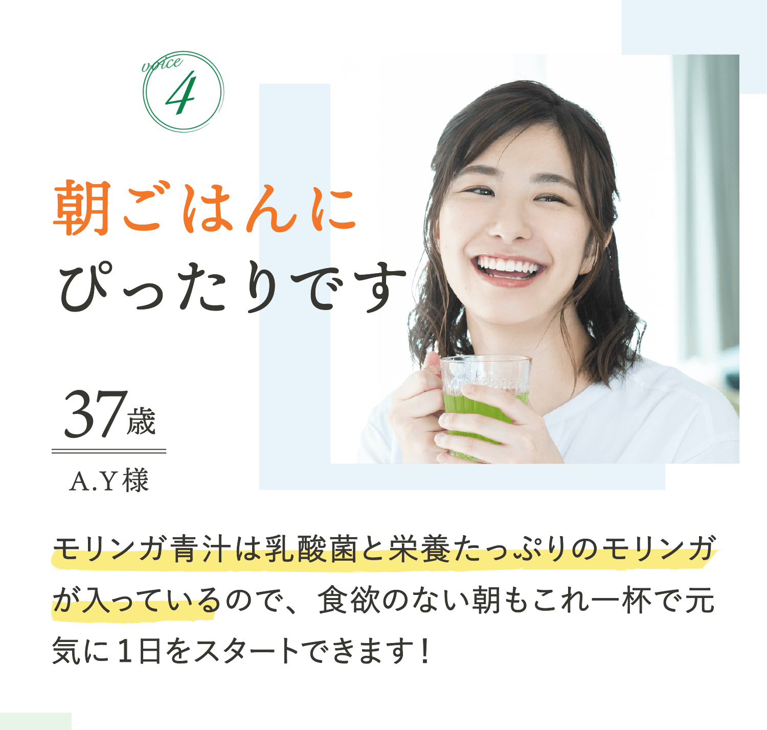お客様の声04