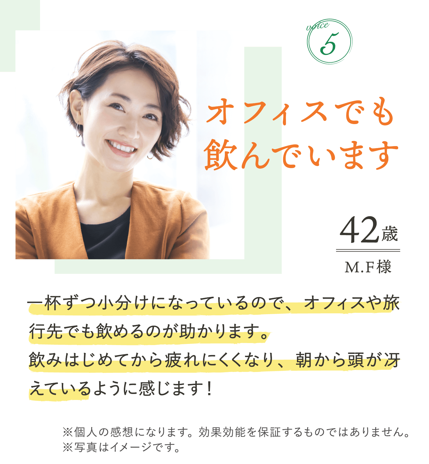 お客様の声05