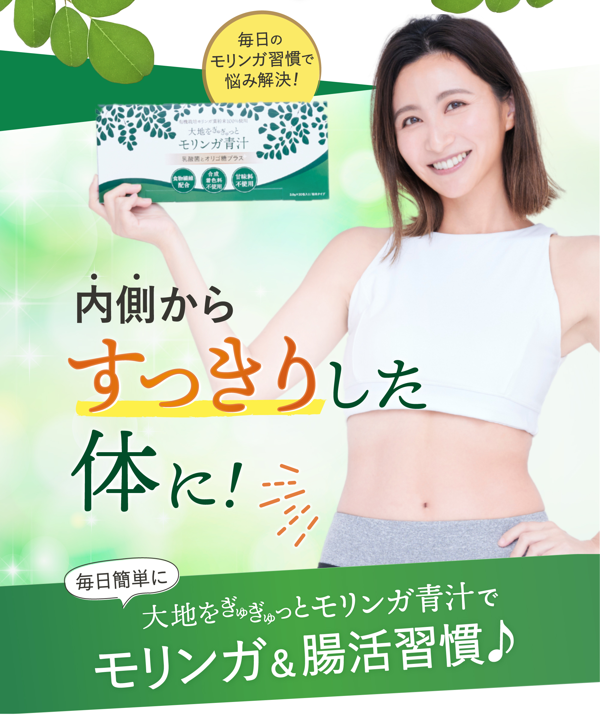 オリゴ糖と食物繊維