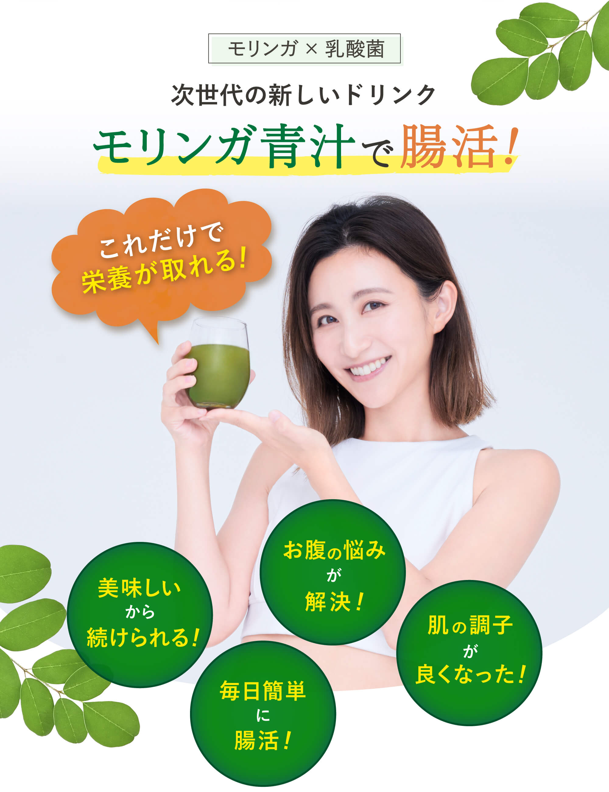 これだけで栄養がとれる!