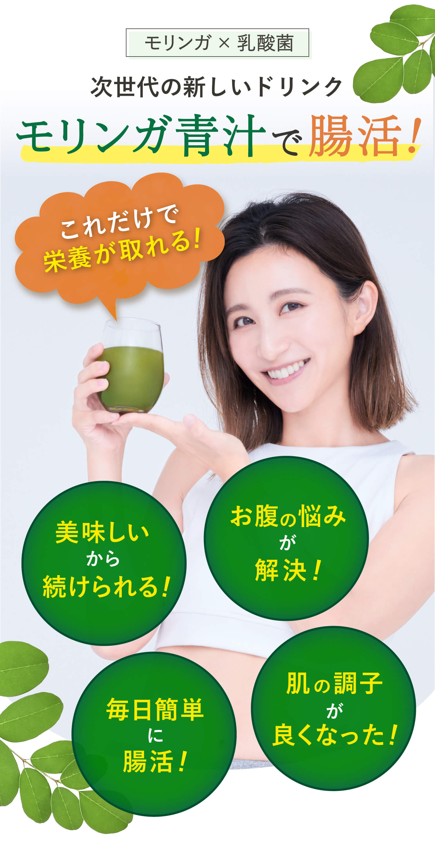 これだけで栄養がとれる!