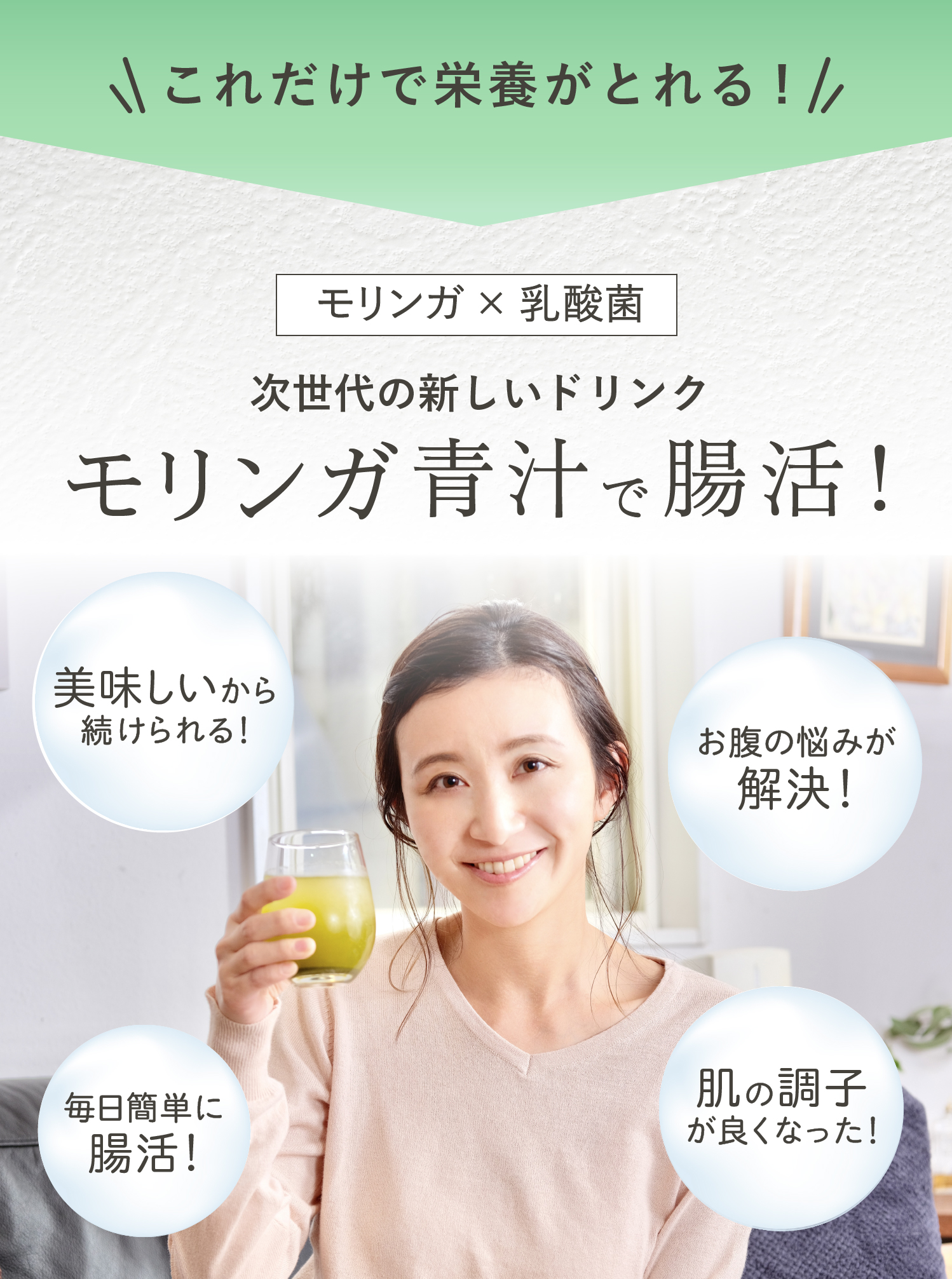 これだけで栄養がとれる!