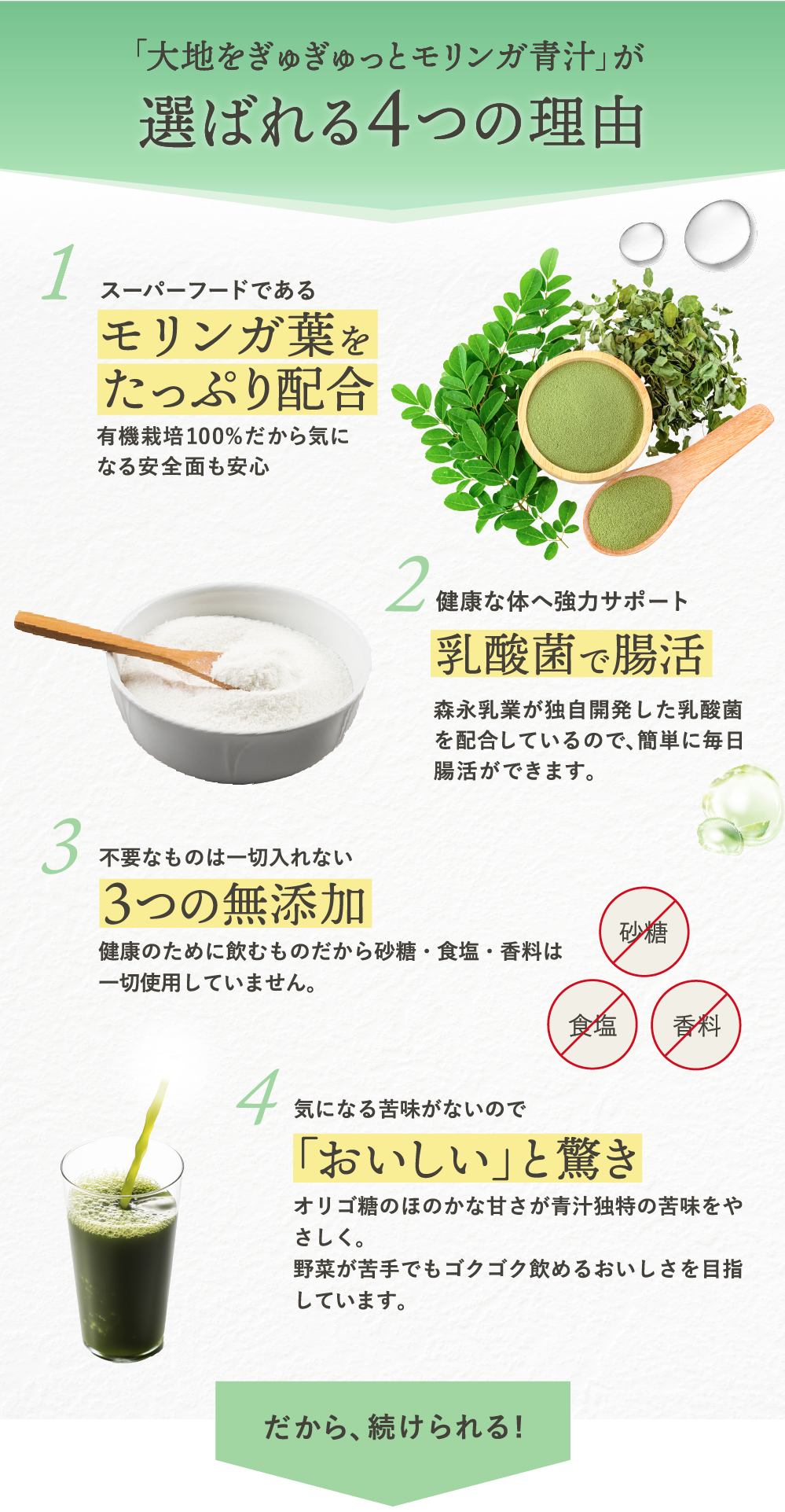 4つの理由
