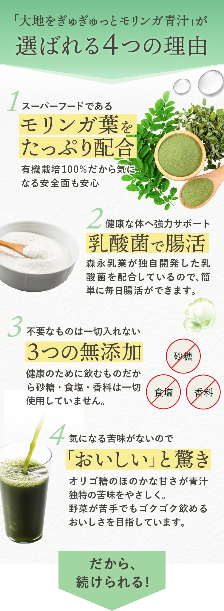 4つの理由