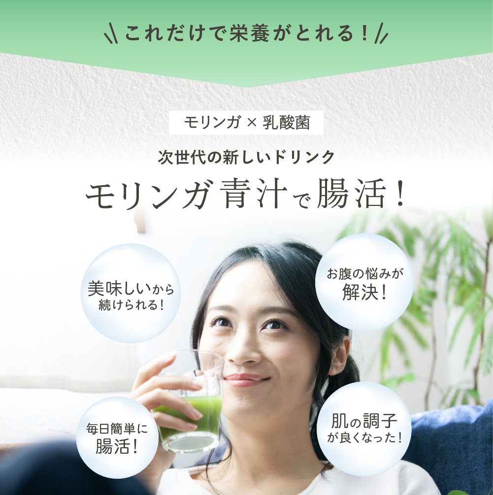 これだけで栄養がとれる!