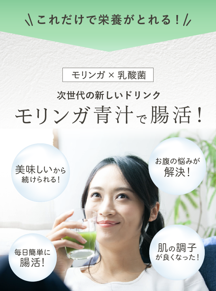 これだけで栄養がとれる!